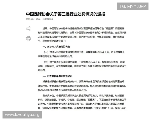 足球赌博风险分析与防范措施全面解析帮助玩家识别足球赌博陷阱的实用指南足球赌博合法性与法律风险详解及其对玩家的影响分析